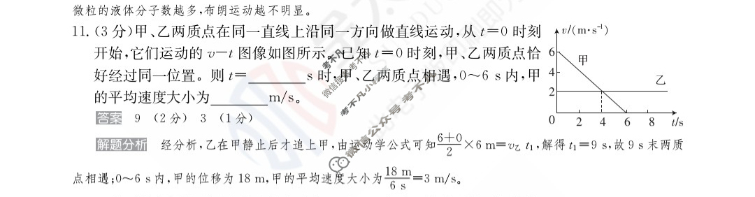 2024年100所名校高考模拟金典卷[24新高考·JD·物理-FJ]物理(十)10试题