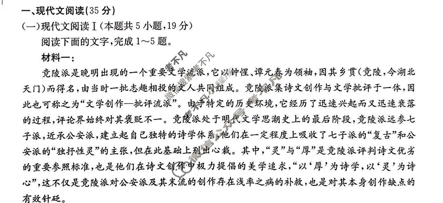 [湖北省]十堰市2024年高三年级元月调研考试(24-239C)语文试题