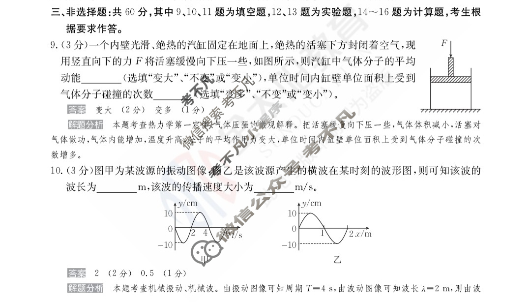 2024年100所名校高考模拟金典卷[24新高考·JD·物理-FJ]物理(十二)12试题