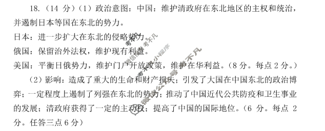 [辽宁省]丹东市2023-2024学年度高三年级(上)期末教学质量监测历史答案