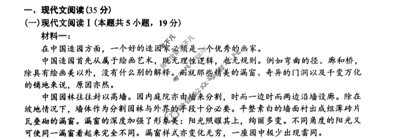 [辽宁省]丹东市2023-2024学年度高三年级(上)期末教学质量监测语文试题
