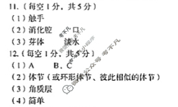 [安徽第一卷]2023-2024学年安徽省八年级教学质量检测(一)1生物学(人教版)答案