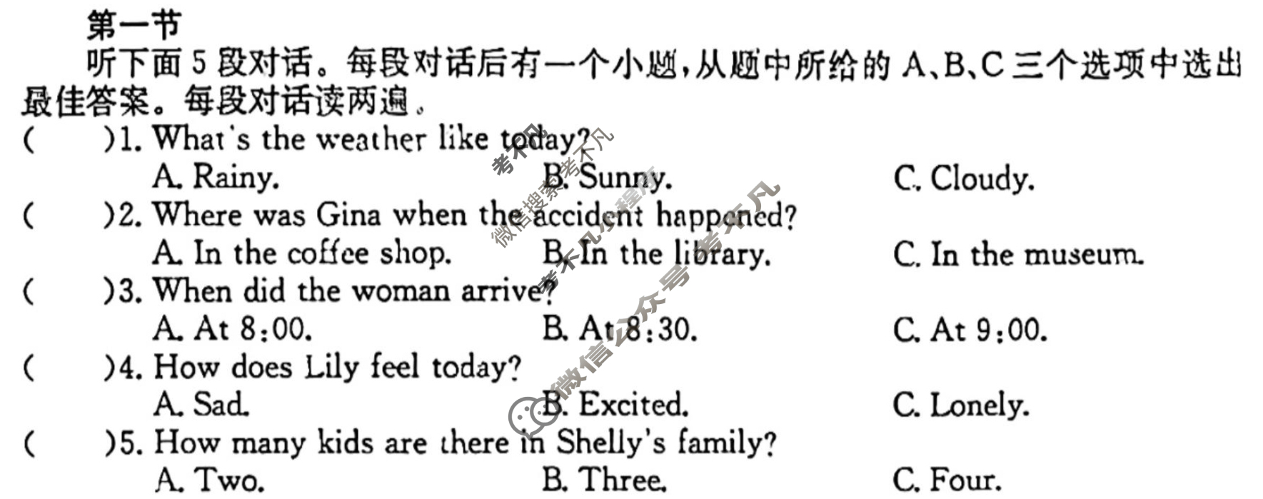 河南省2023~2024学年度九年级综合素养评估(四)[R-PGZX C HEN]英语试题