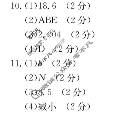 云浮市2023-2024学年第一学期高二金太阳高中教学质量检测(24-208B)物理答案