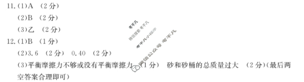 内蒙古2023-2024学年高一金太阳1月联考(Θ)物理答案
