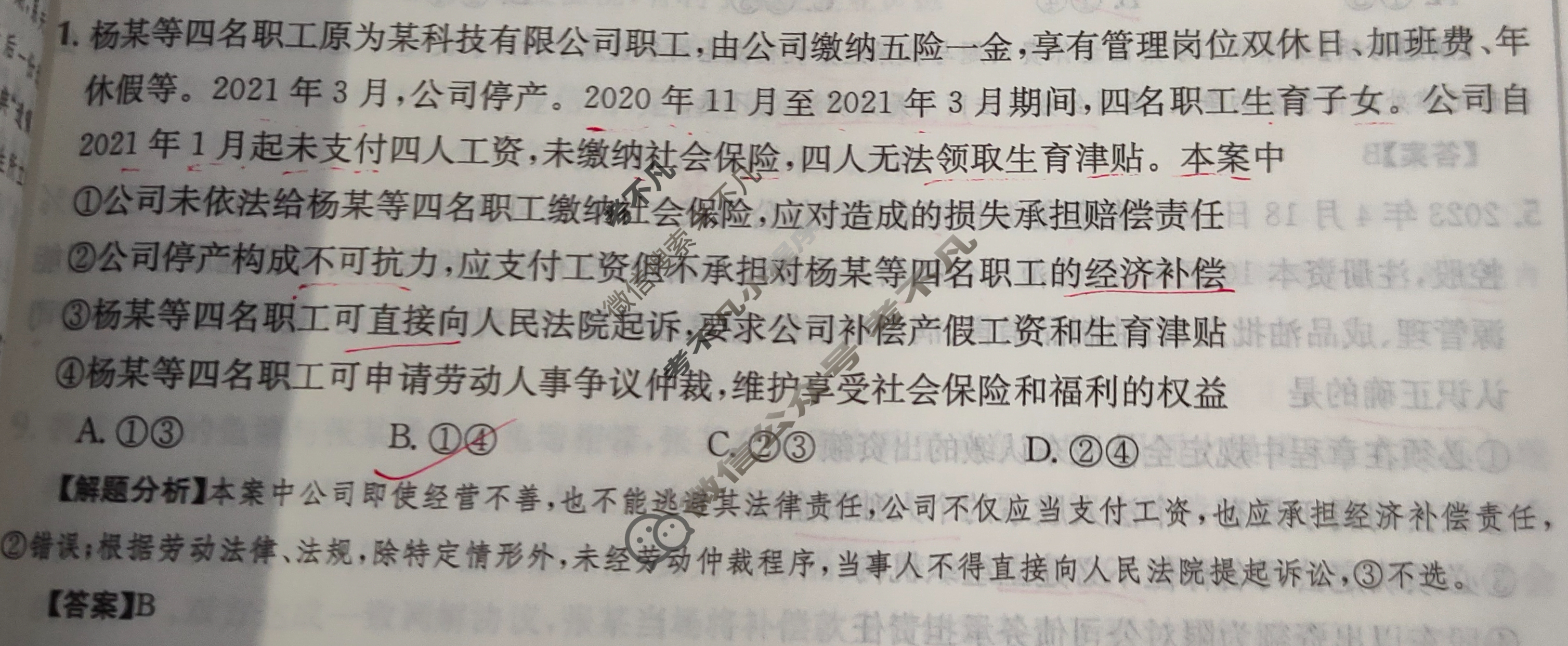 2024年全国100所名校高三单元测试示范卷[24·G3DY(新高考)·思想政治-R-必考-FJ]思想政治(十九)19答案