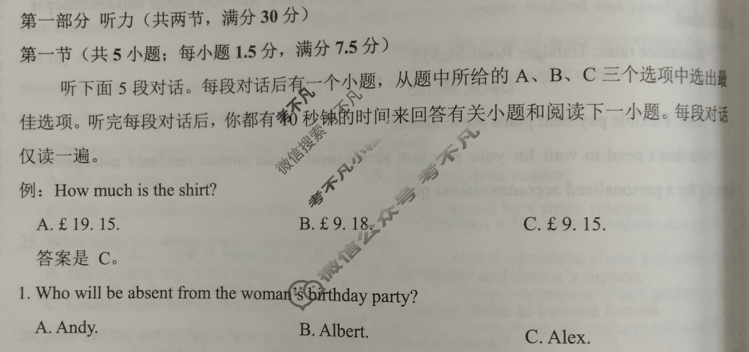 [学科网]2024届高三1月大联考(全国乙卷)英语试题