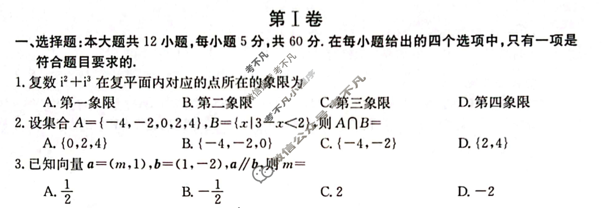 金太阳2023-2024学年度安康市高三年级第二次质量联考(⇨⇦)文科数学试题