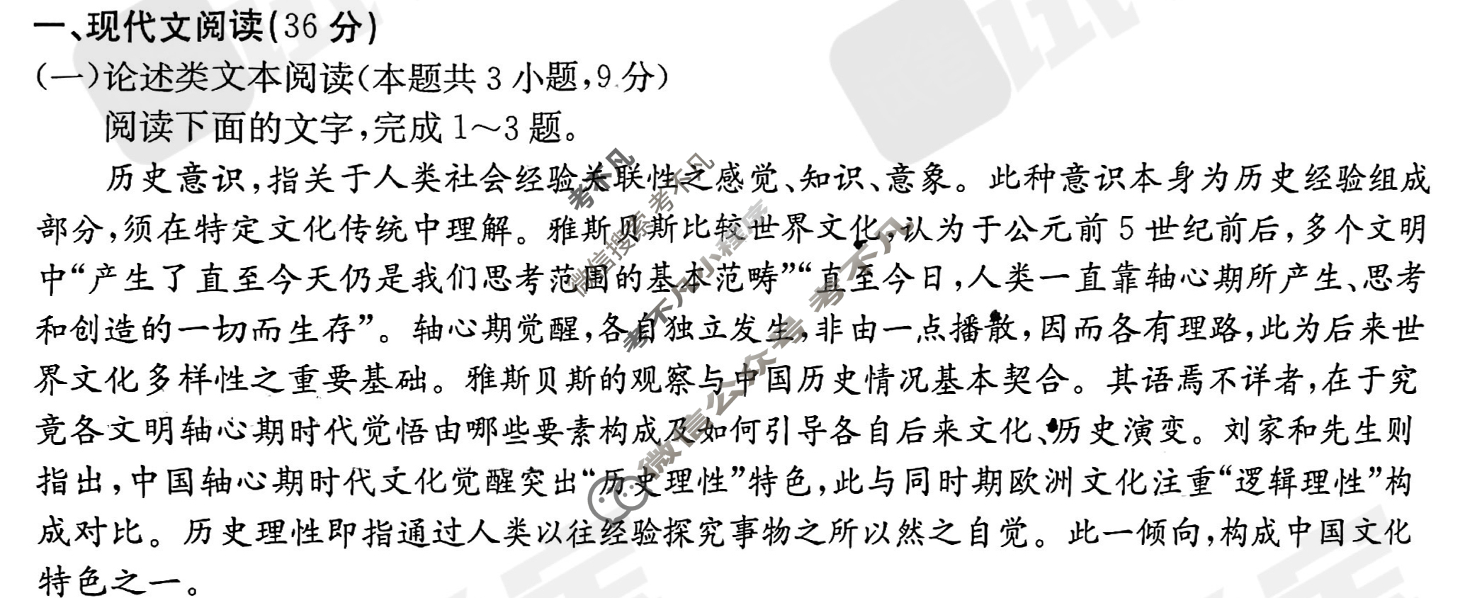 金太阳2023-2024学年度安康市高三年级第二次质量联考(⇨⇦)语文试题