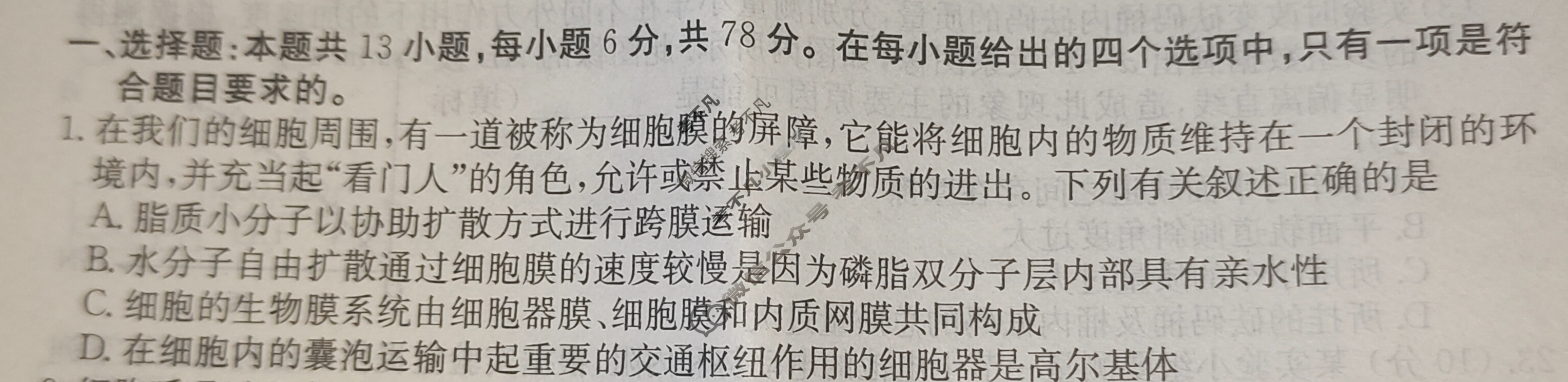 高三2024年全国高考·仿真模拟卷(一)1理科综合XN试题
