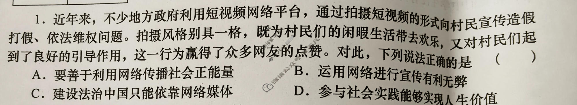[陕西省]2023-2024学年度八年级第一学期阶段性学习效果评估道德与法治试题