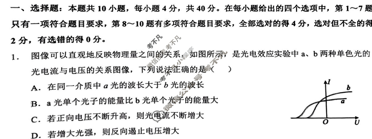 [湖北省]2024年宜荆荆随恩高三1月联考物理试题