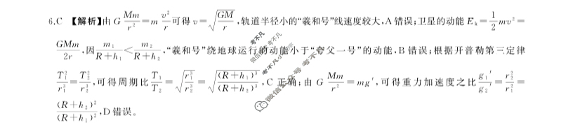 [百师联盟]2024届高三一轮复习联考(五)5物理(吉林省)答案
