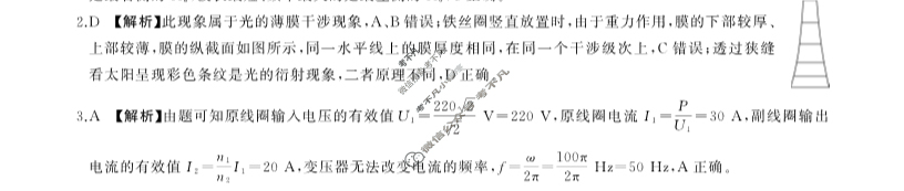 [百师联盟]2024届高三一轮复习联考(五)5物理(贵州卷)答案