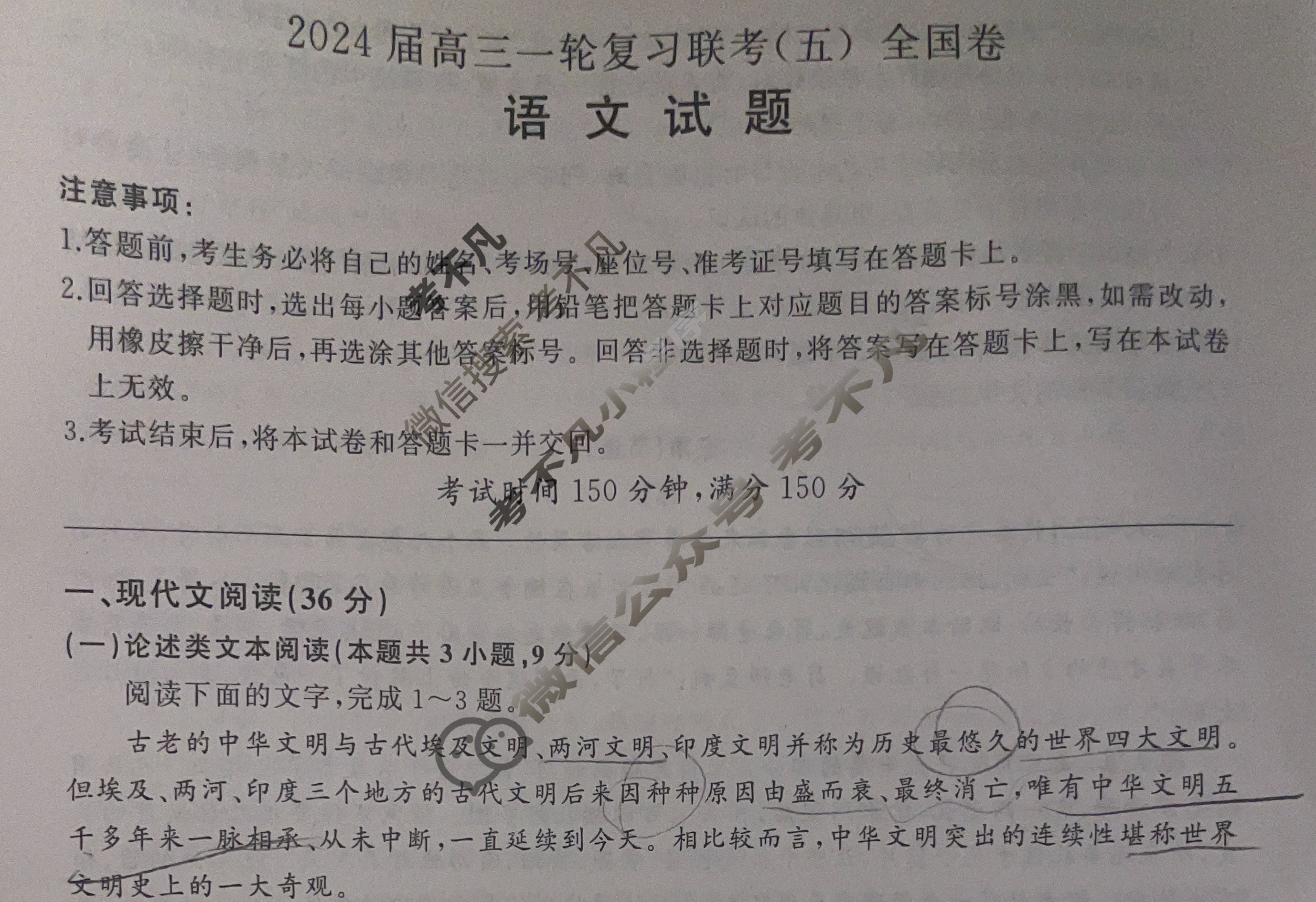 [百师联盟]2024届高三一轮复习联考(五)5语文(全国卷)试题