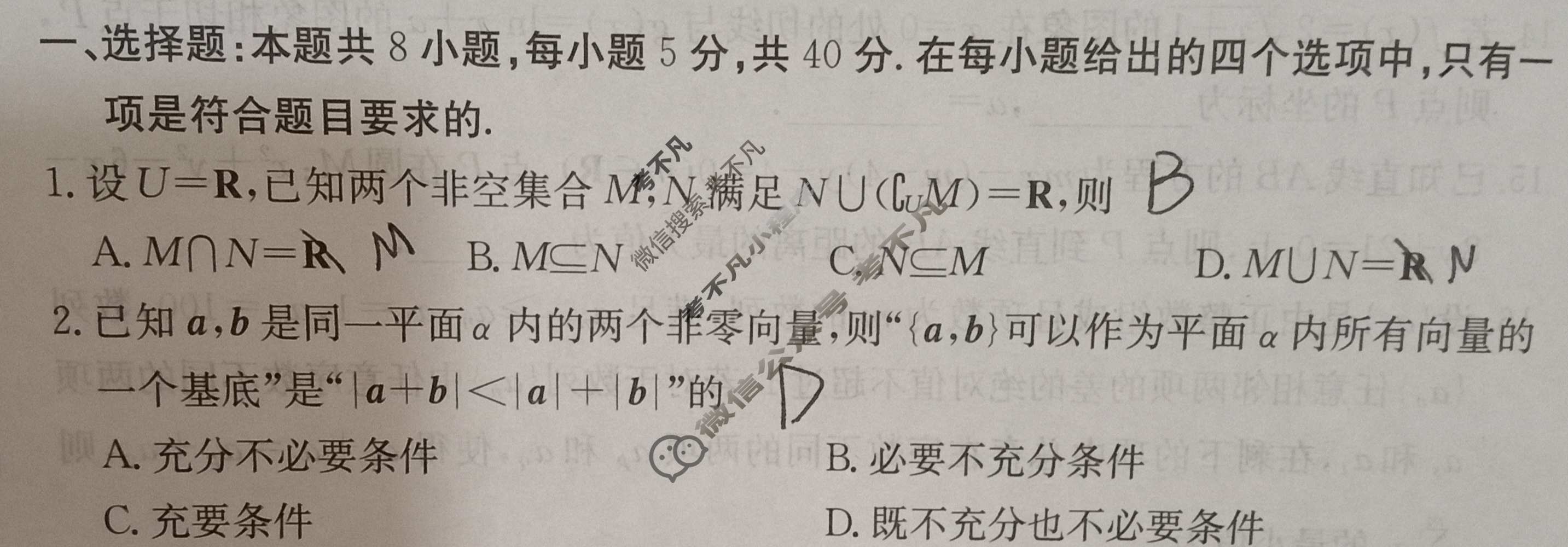 2024年100所名校高考模拟金典卷[24新高考·JD·数学-N]数学(六)6试题