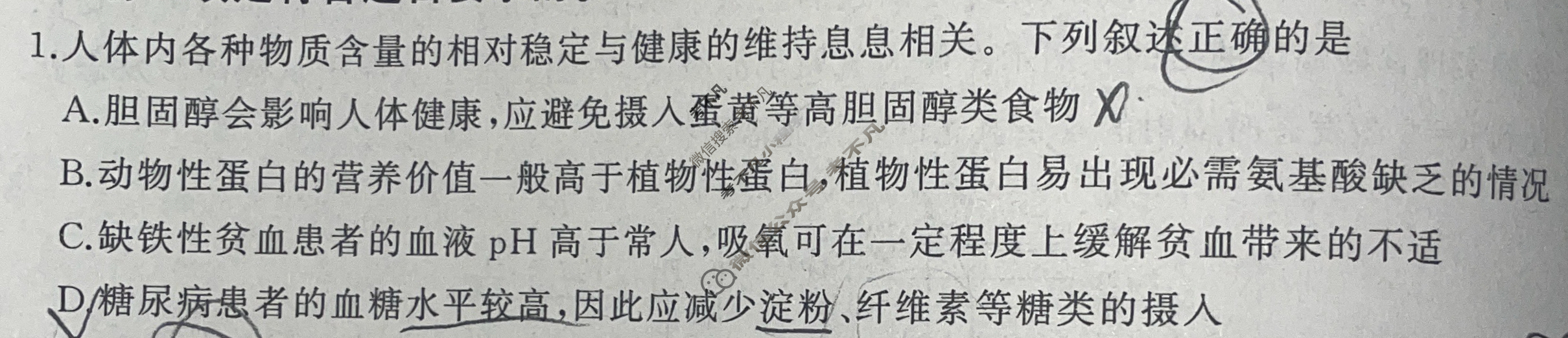 [百师联盟]2024届高三一轮复习联考(五)5理科综合(全国卷)试题