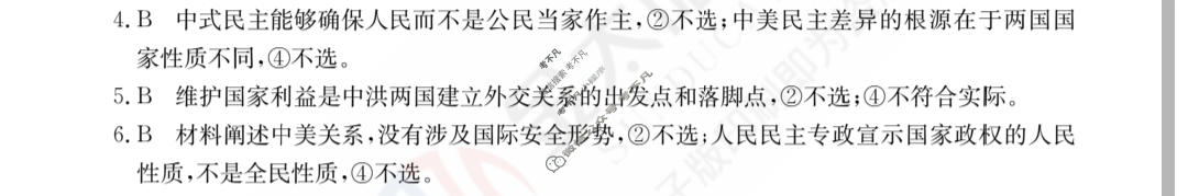 2024年全国100所名校高三单元测试示范卷[24·G3DY(新高考)·思想政治-R-必考-FJ]思想政治(十七)17答案