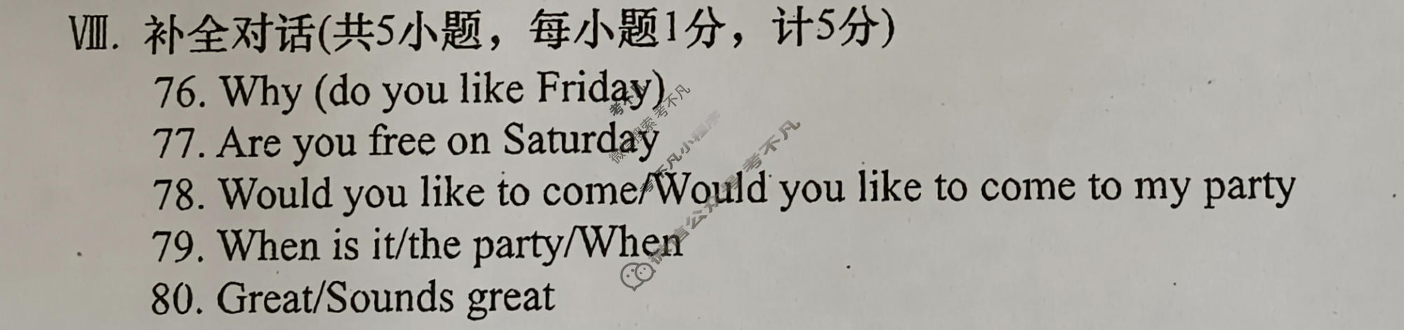 [陕西省]2023-2024学年度八年级第一学期阶段性学习效果评估英语(人民教育)答案