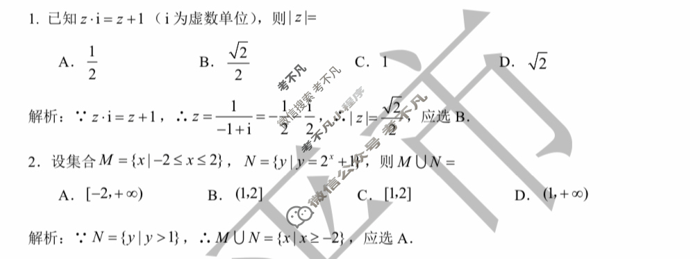 [福建省]厦门市2024届高中毕业班第一次质量检测(厦门一检)数学答案