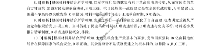 [百师联盟]2024届高三一轮复习联考(五)5历史(江西卷)答案
