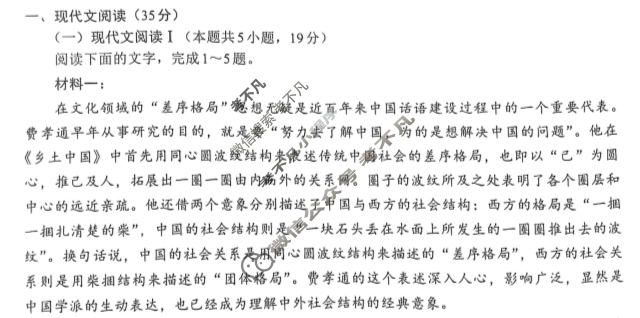 [福建省]厦门市2024届高中毕业班第一次质量检测(厦门一检)语文试题