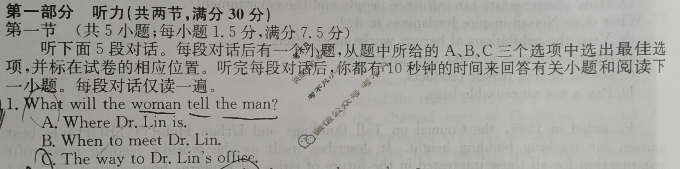 高三2024年普通高等学校招生全国统一考试·仿真模拟卷(四)4英语试题