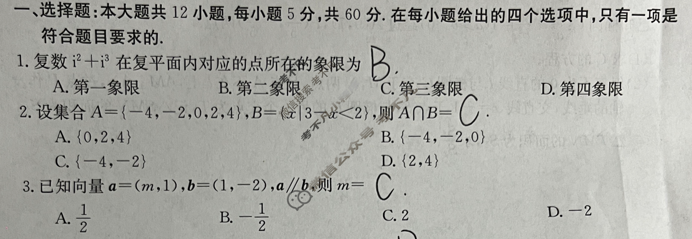 金太阳商洛市2024届高三第二次模拟检测(24-280C)文科数学试题