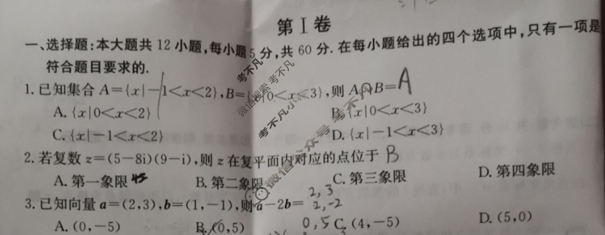 陕西省2024届高三金太阳1月联考(□)理科数学试题
