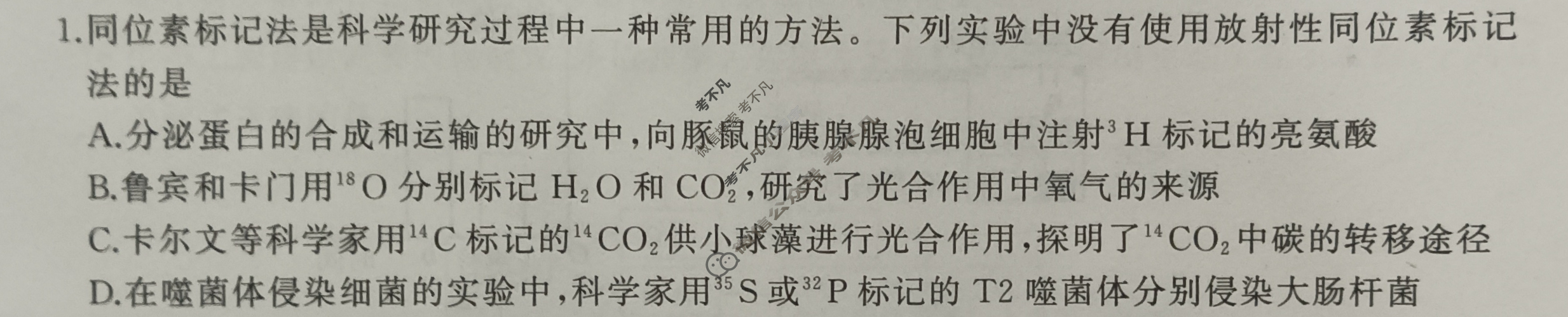 [百师联盟]2024届高三一轮复习联考(四)4生物(江西卷)试题