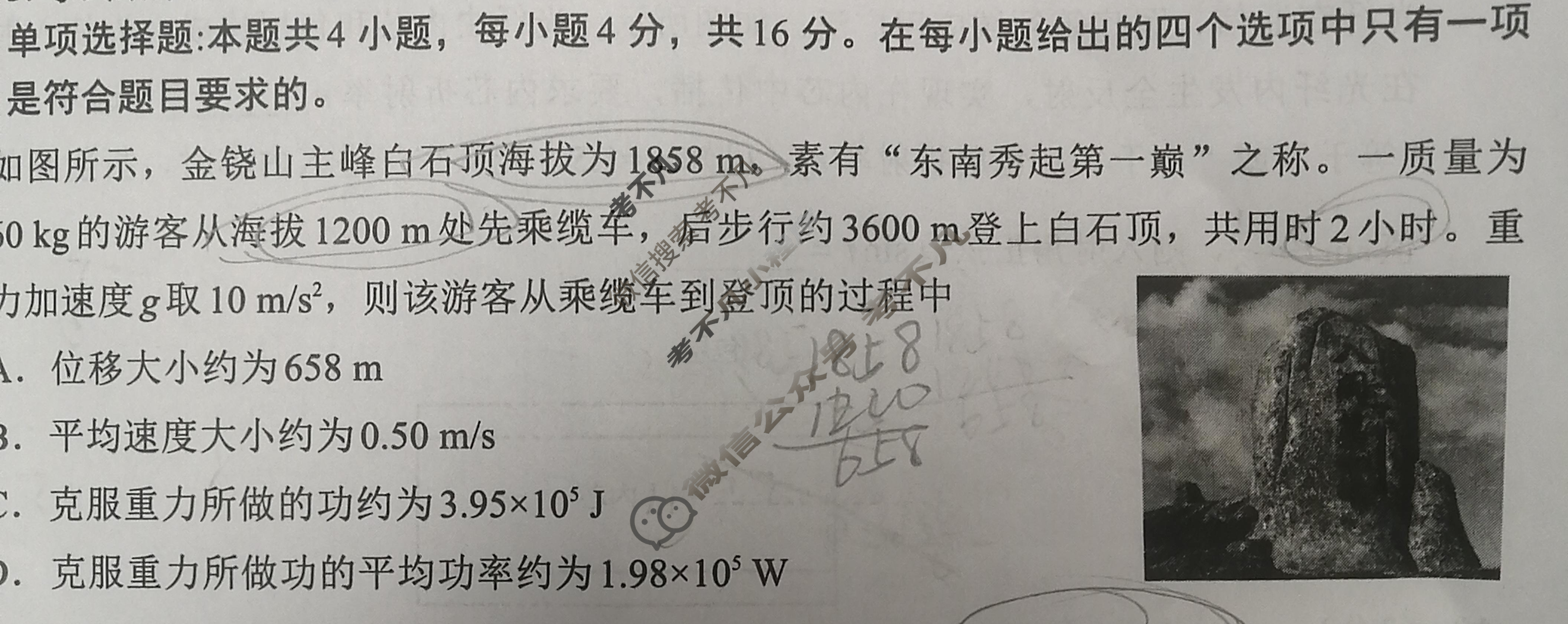 [福建省]厦门市2024届高中毕业班第一次质量检测(厦门一检)物理试题