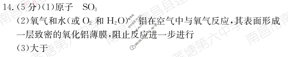 江西省2024届九年级第四次阶段适应性评估[R-PGZX A JX]化学答案