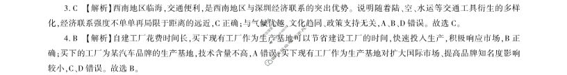 [百师联盟]2024届高三一轮复习联考(五)5生物(广西卷)答案