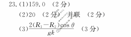 陕西省2024届高三金太阳1月联考(□)理科综合答案