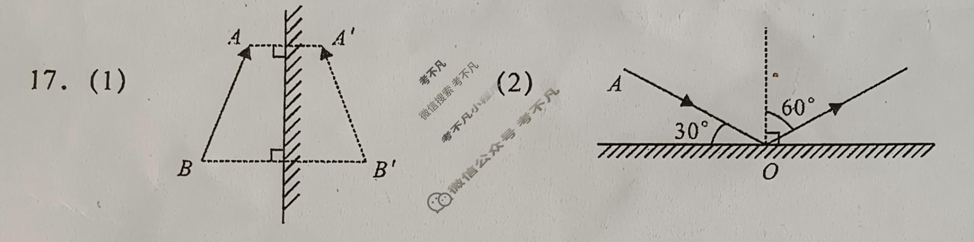 [陕西省]2023-2024学年度八年级第一学期阶段性学习效果评估物理(江苏科技)答案