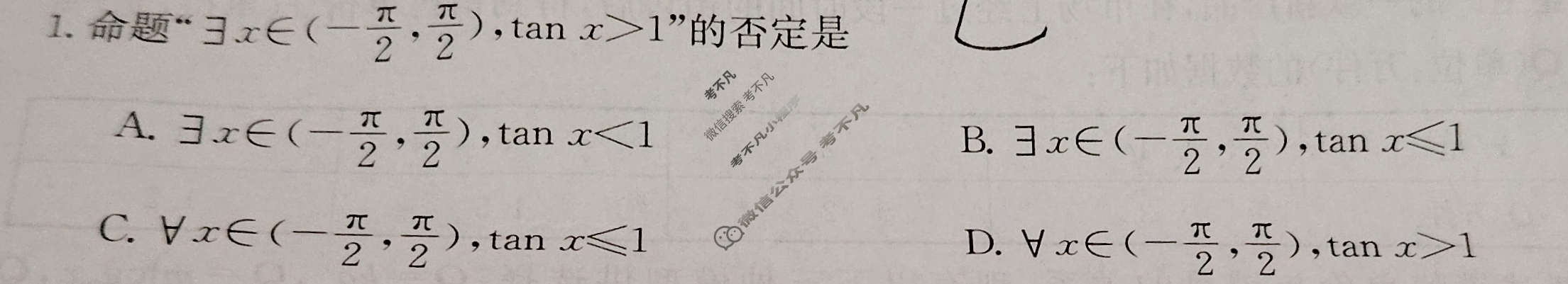 内蒙古2023-2024学年高一金太阳1月联考(24-284A)数学试题