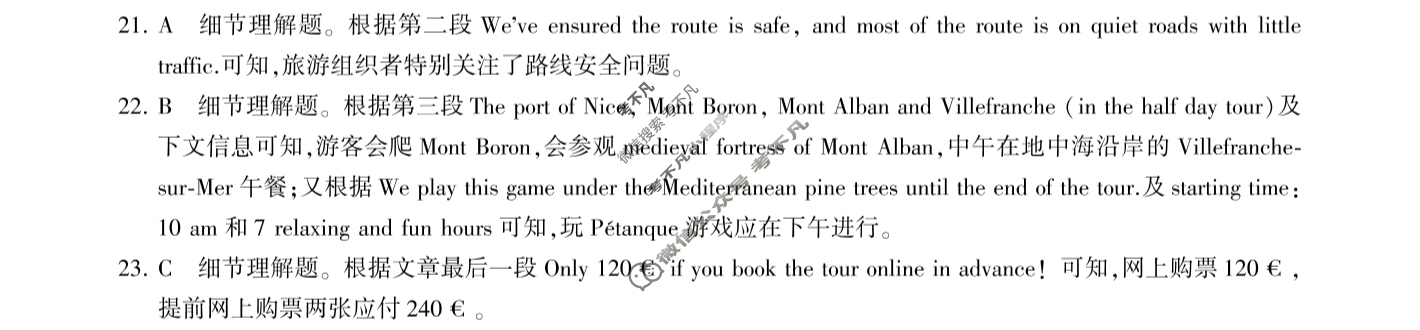 [百师联盟]2024届高三一轮复习联考(五)5 英语(新高考卷Ⅰ)WT答案