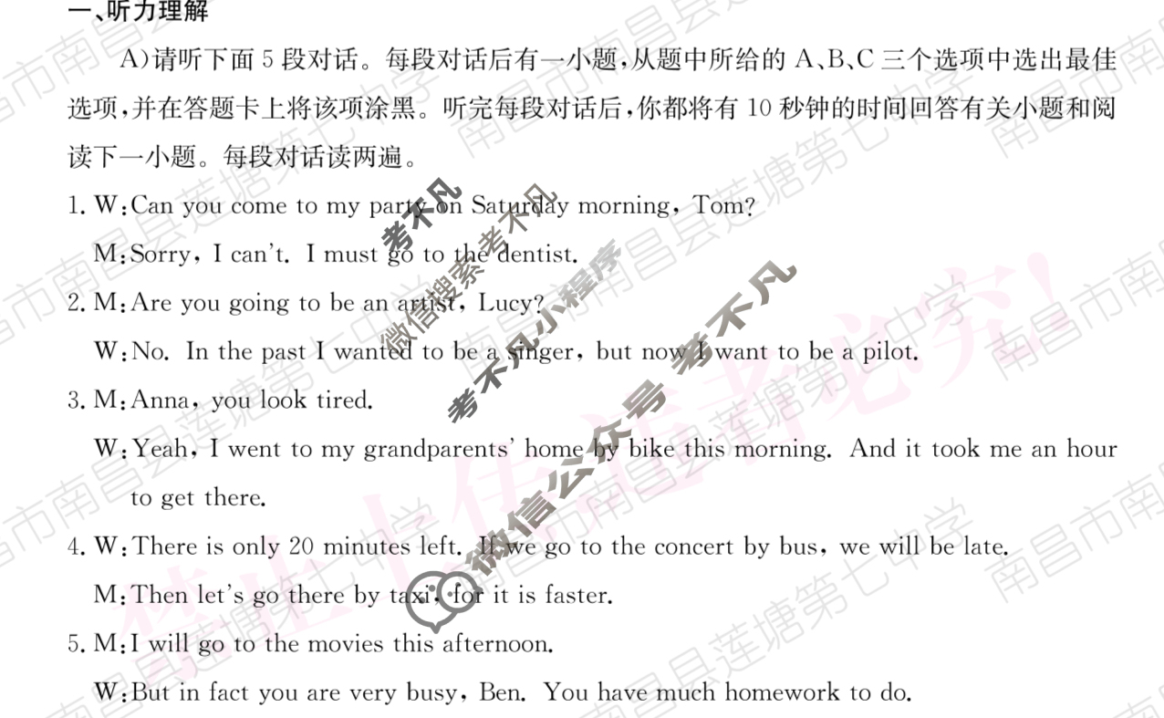 江西省2024届八年级第四次阶段适应性评估[R-PGZX A JX]英语答案