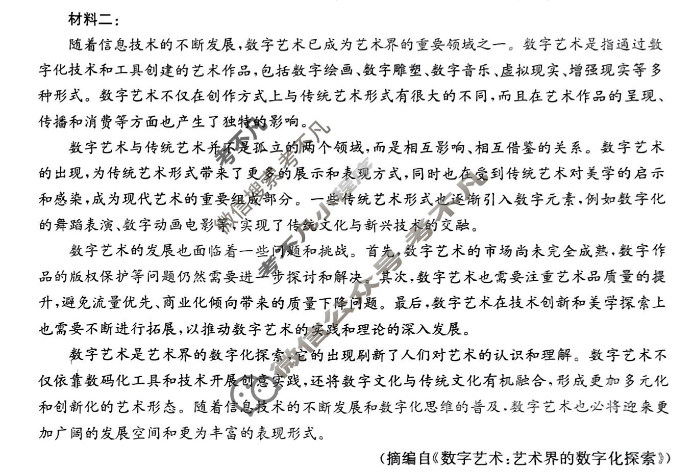 青海省2023-2024学年高二金太阳1月联考(※)语文试题