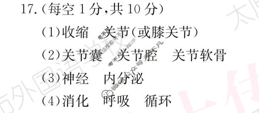 山西省2023~2024学年度八年级上学期阶段评估(二)[3L R-SHX]生物答案