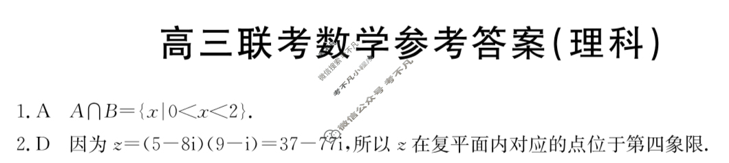 陕西省2024届高三金太阳1月联考(□)理科数学答案