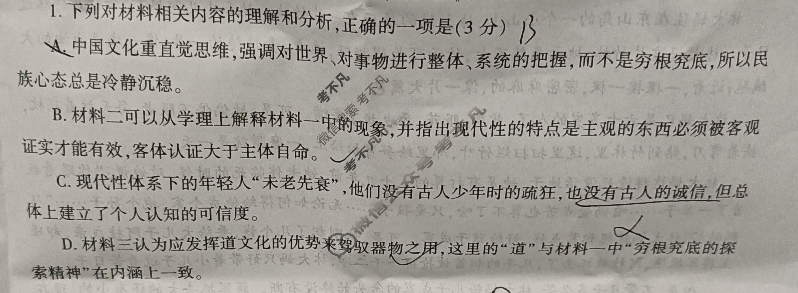 [陕西省]咸阳市2023-2024学年度高二第一学期期末教学质量检测语文试题