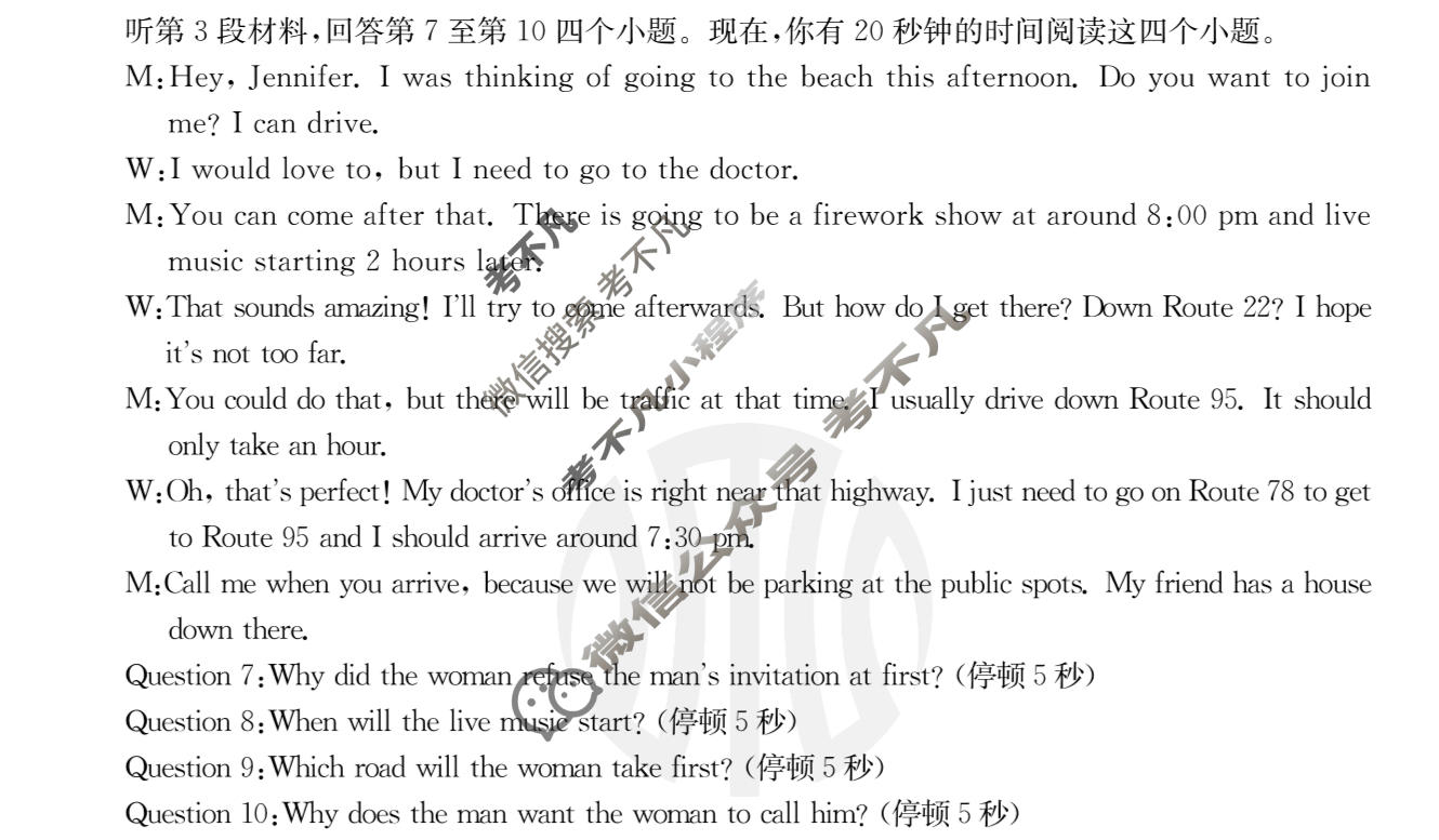 云浮市2023-2024学年第一学期高二金太阳高中教学质量检测(24-208B)英语答案