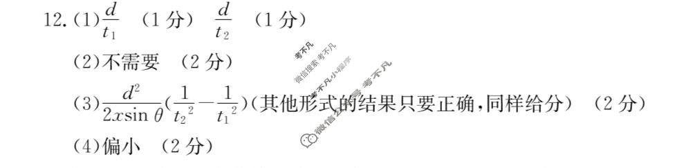 山西省2023-2024学年高一金太阳1月联考(24-302A)物理答案