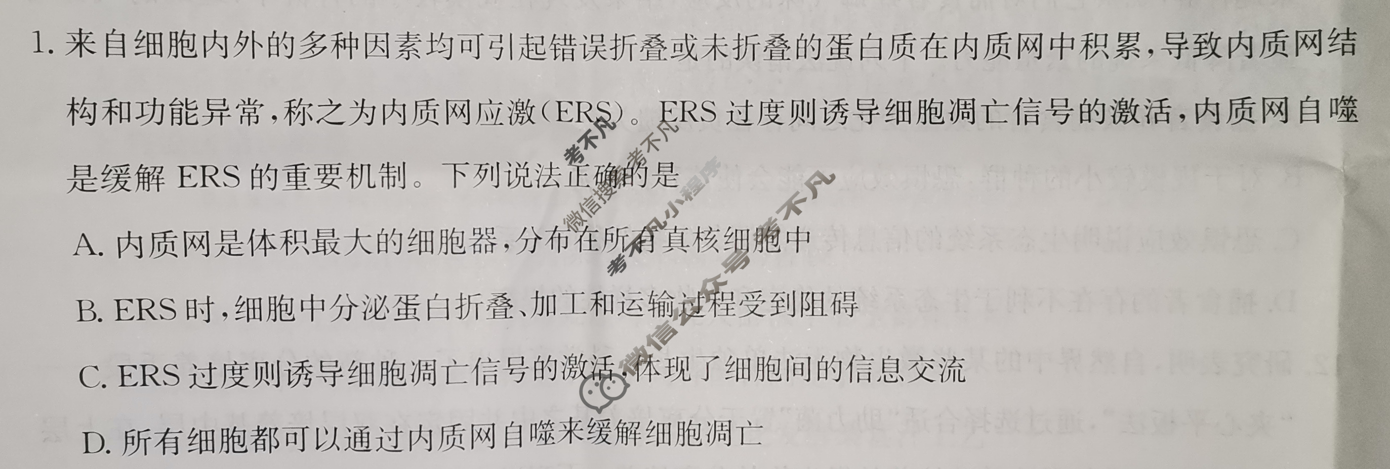 重庆市2024年普通高中学业水平选择性考试·生物学(三)3[24·(新高考)ZX·MNJ·生物学·CQ]试题
