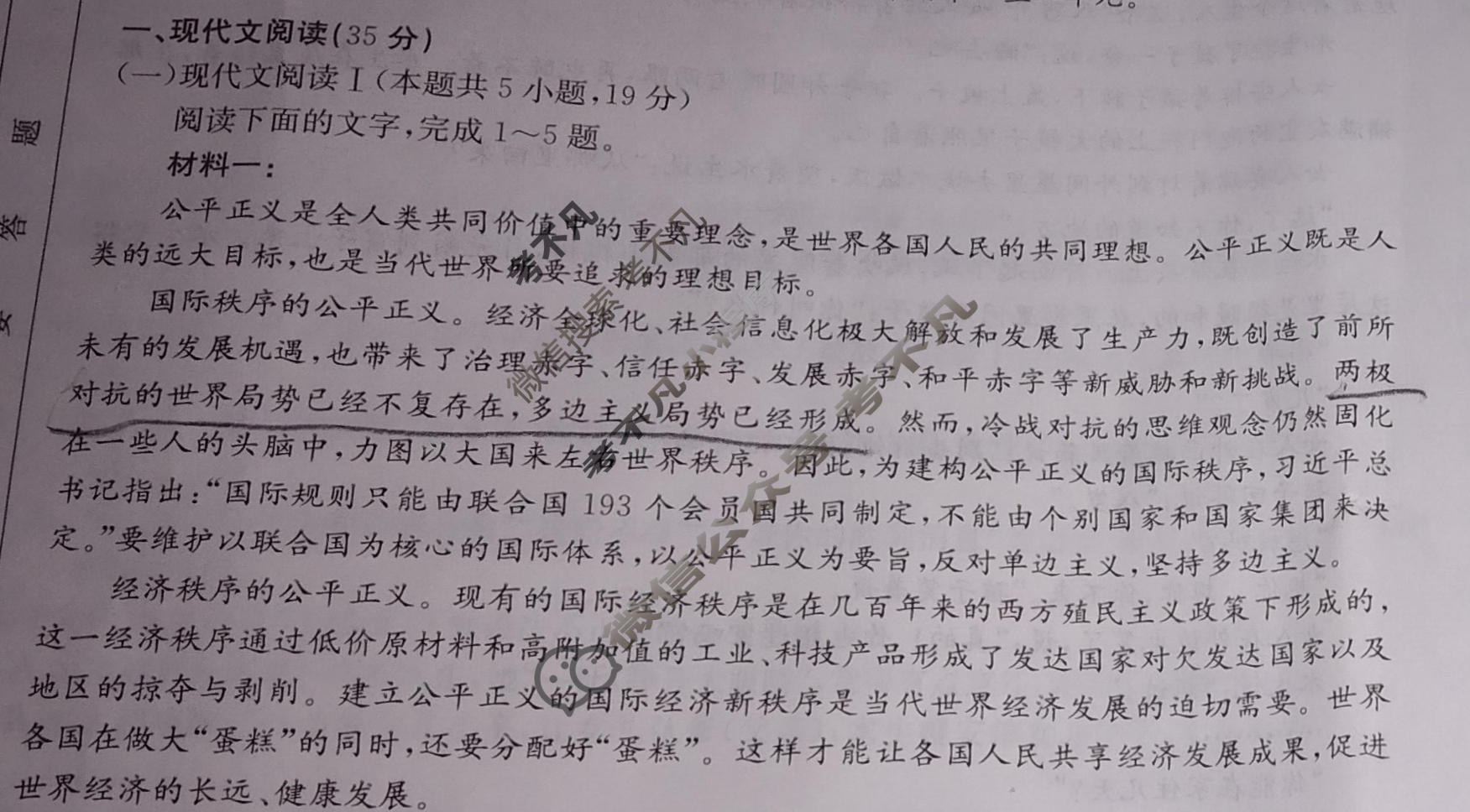 贵州省2023-2024学年高二金太阳1月联考(24-318B)语文试题