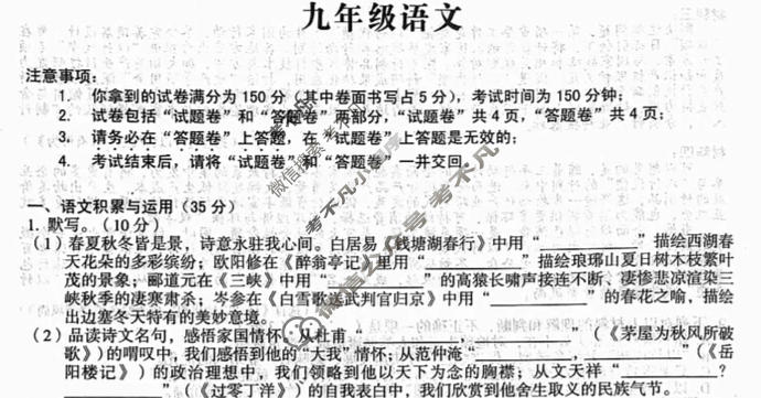 安徽省2023-2024学年九年级上学期期末教学质量调研(1月)(试题卷)语文试题