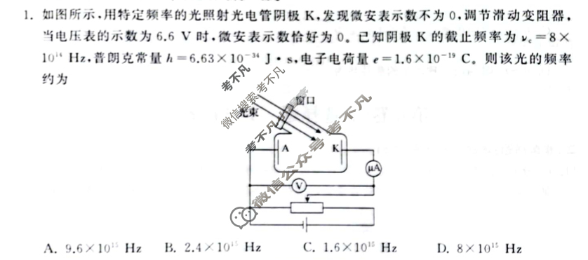 衡水金卷先享题·月考卷 2023-2024学年度上学期高三年级期末考试[新教材]物理试题