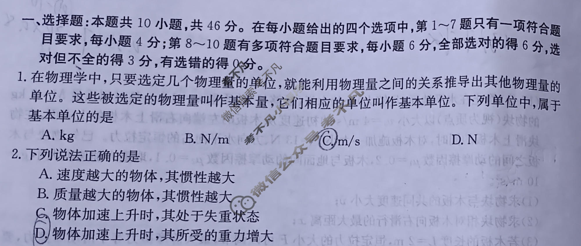 山西省2023-2024学年高一金太阳1月联考(24-302A)物理试题