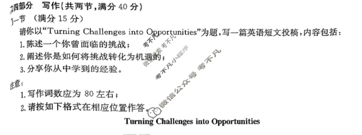 2024年全国100所名校高三单元测试示范卷[24·G3DY(新高考)·英语-R-必考-Y]英语(十九)19答案